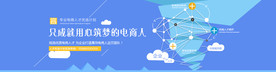 网站广告位背景海报banner