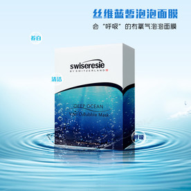季清凉风海底水面膜主图直通车