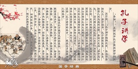 【国学经典】孔子讲学