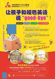 玛玛洛可英语