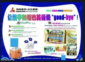 玛玛洛可英语