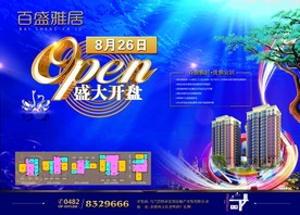 房产广告