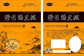 艾绒包装袋