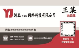 个性名片