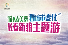 宣传展板