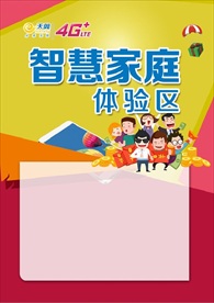 天翼