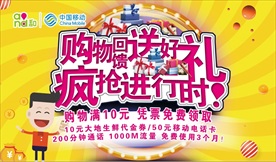 宣传展板