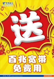 海报宣传