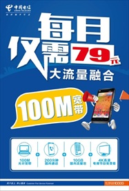 海报宣传