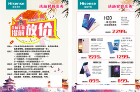 手机单页