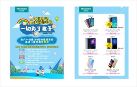 活动单页