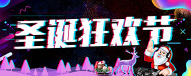 圣诞故障图片