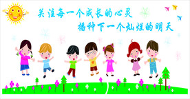 关爱未成人