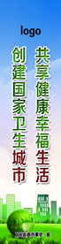 创建卫生城市道旗
