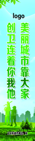 创建卫生城市道旗