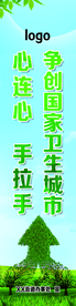 创建卫生城市道旗