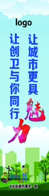 创建卫生城市道旗