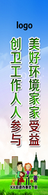 创建卫生城市道旗