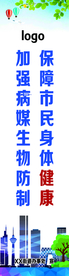 创建卫生城市道旗