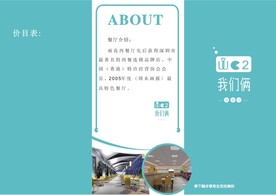 三折页 蓝色 清新 自然
