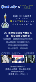 合作展架