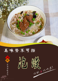 泡馍