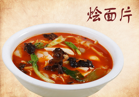 烩面片