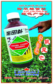 农药宣传牌