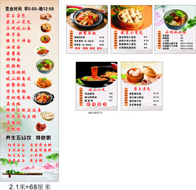 面食小吃