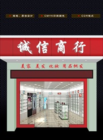 商行