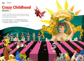 疯狂的童年机器人机器鸡元素汇集