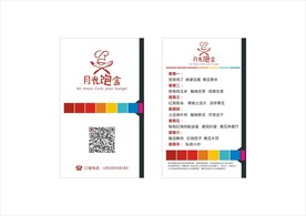 美食名片