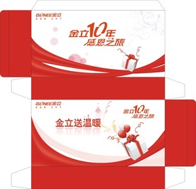 手套包装盒设计