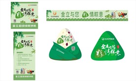 端午节