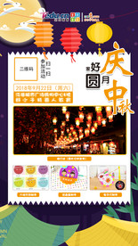 花好月圆庆中秋
