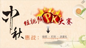中秋节微信封面