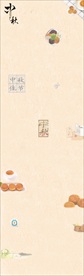 中秋背景图