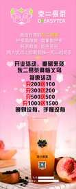 东二易茶