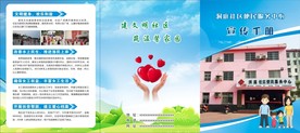 社区宣传页