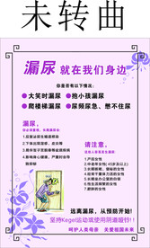 妇幼保健院 妇科   妇产科