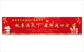 教师节海报