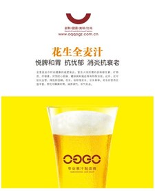 麦子啤酒  啤酒饮品