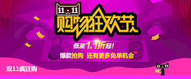 双11