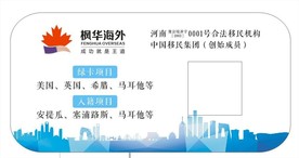 网架
