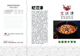 菜单