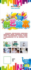 绘画x展架