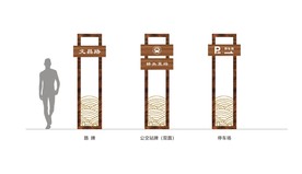 导视设计