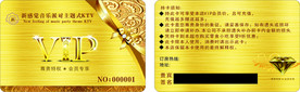 金色VIP卡