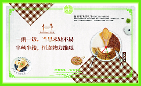 饮食文化