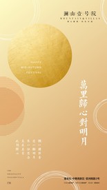 中秋微信 地产品牌
